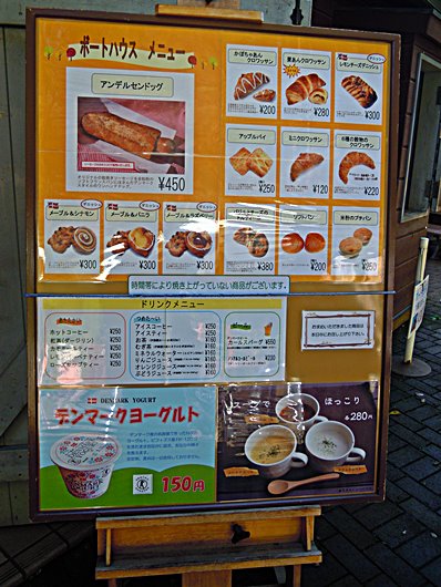 ボートハウスメニュー