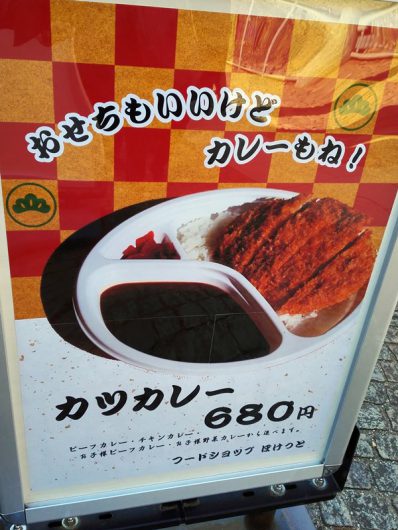 おせちもいいけどカレーもね