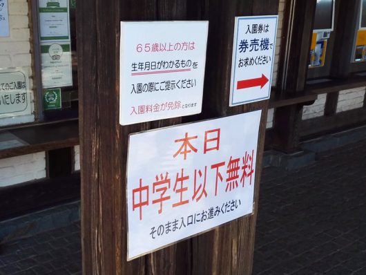 ひなまつり割引